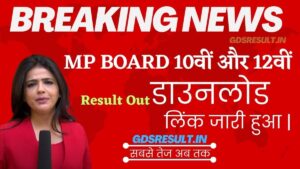 MP Board Result 2023